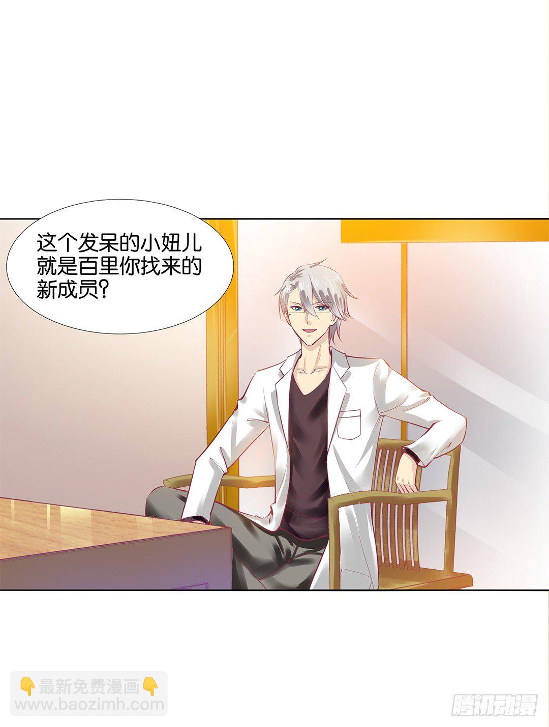《女王驾到》这简直就是理想的后宫啊！ 第38页