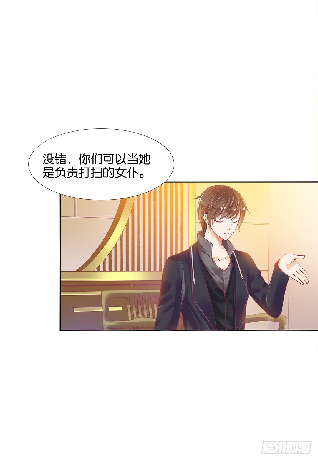 《女王驾到》这简直就是理想的后宫啊！ 第39页