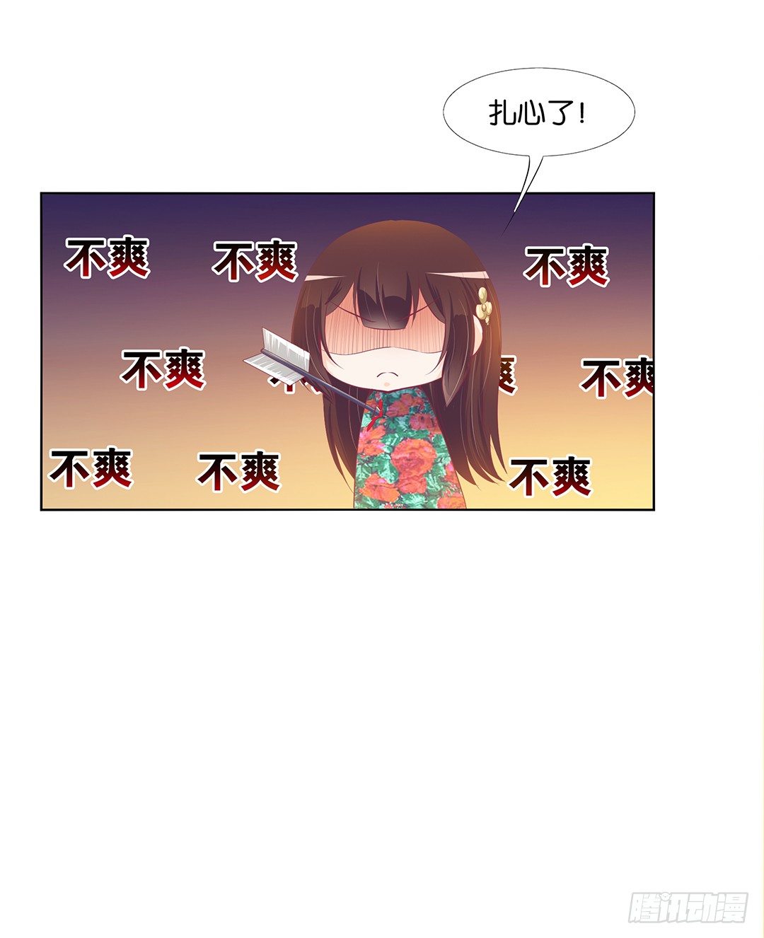 《女王驾到》这简直就是理想的后宫啊！ 第40页