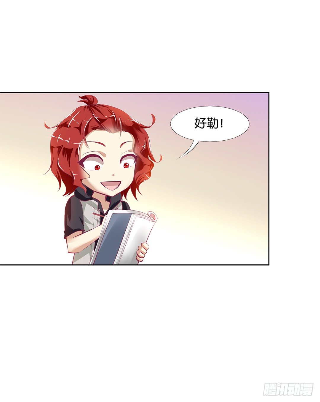 《女王驾到》这简直就是理想的后宫啊！ 第45页