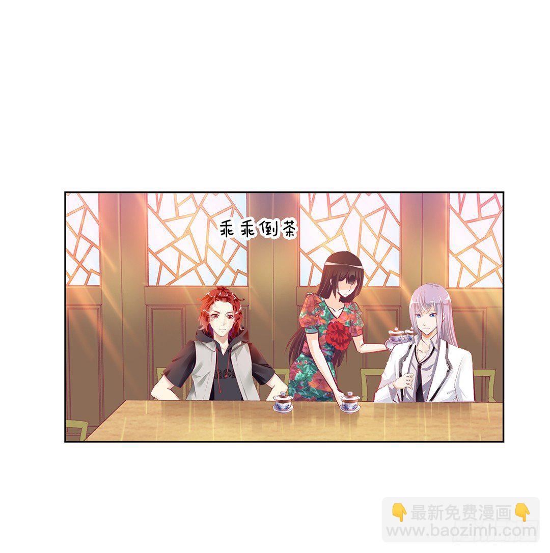 《女王驾到》这简直就是理想的后宫啊！ 第46页