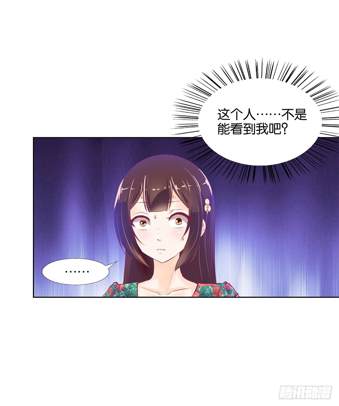 《女王驾到》这简直就是理想的后宫啊！ 第50页