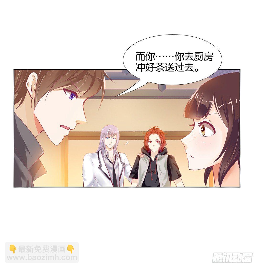 《女王驾到》这简直就是理想的后宫啊！ 第5页