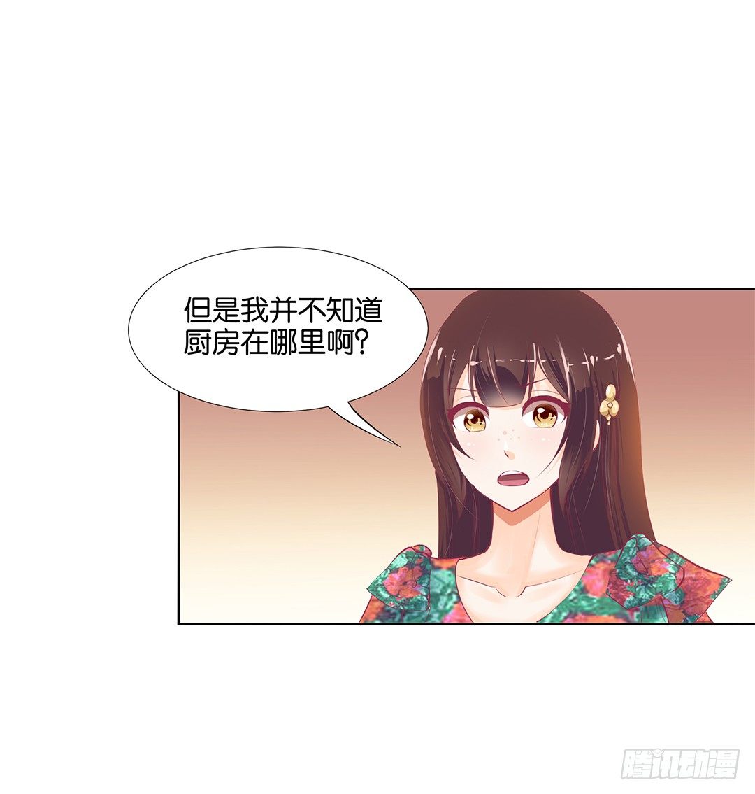 《女王驾到》这简直就是理想的后宫啊！ 第6页