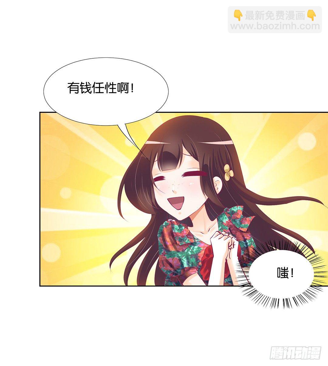 《女王驾到》再见了，这哔了狗的人生…… 第14页