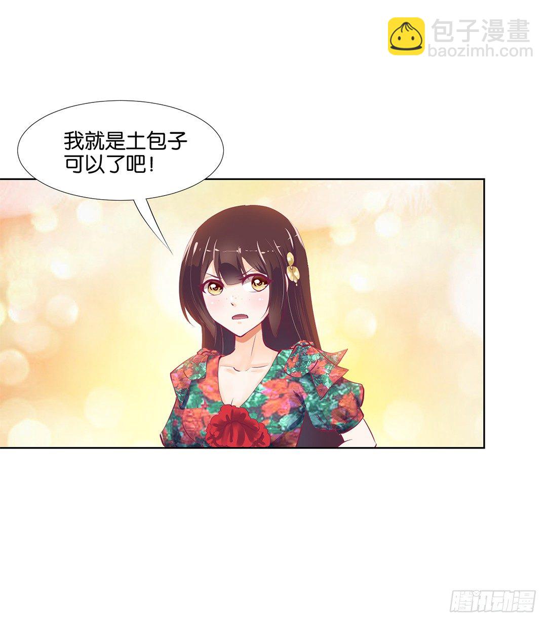 《女王驾到》再见了，这哔了狗的人生…… 第15页