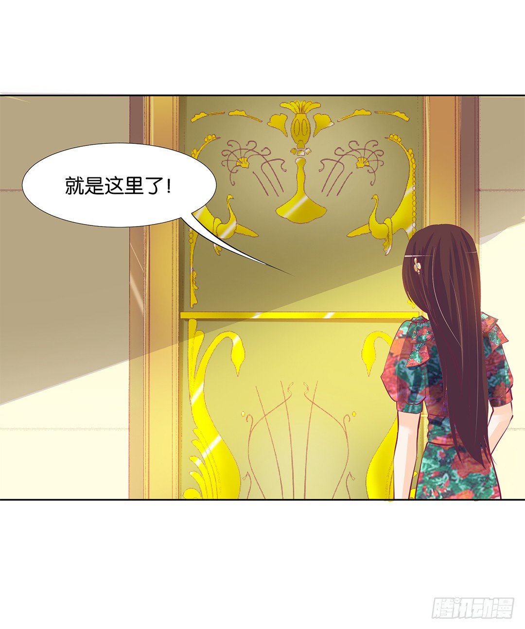 《女王驾到》再见了，这哔了狗的人生…… 第17页