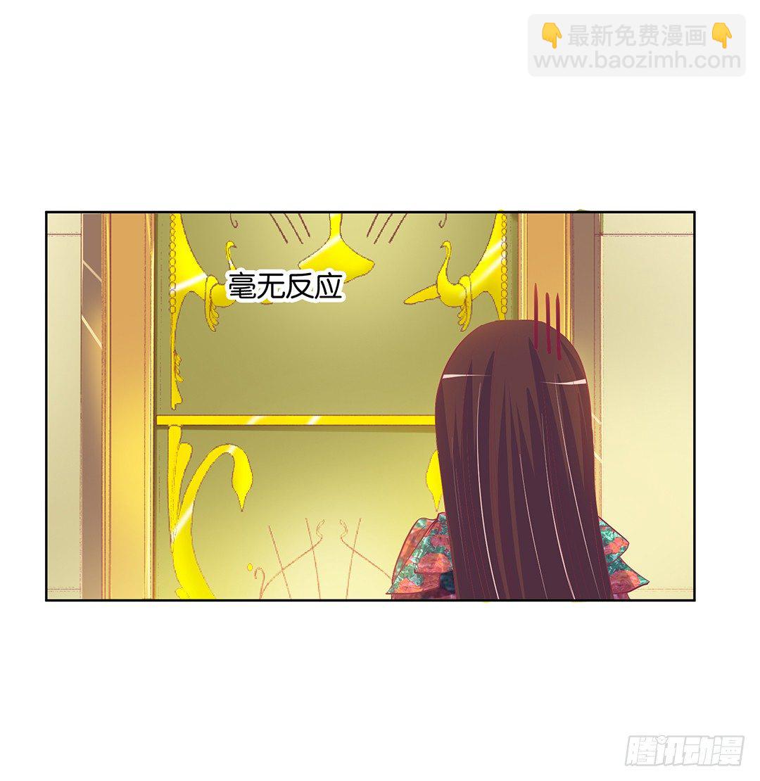 《女王驾到》再见了，这哔了狗的人生…… 第20页
