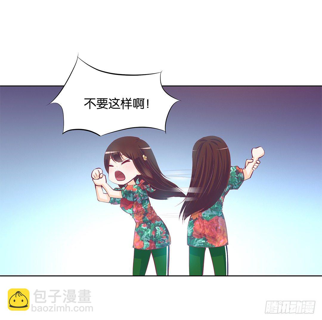 《女王驾到》再见了，这哔了狗的人生…… 第28页
