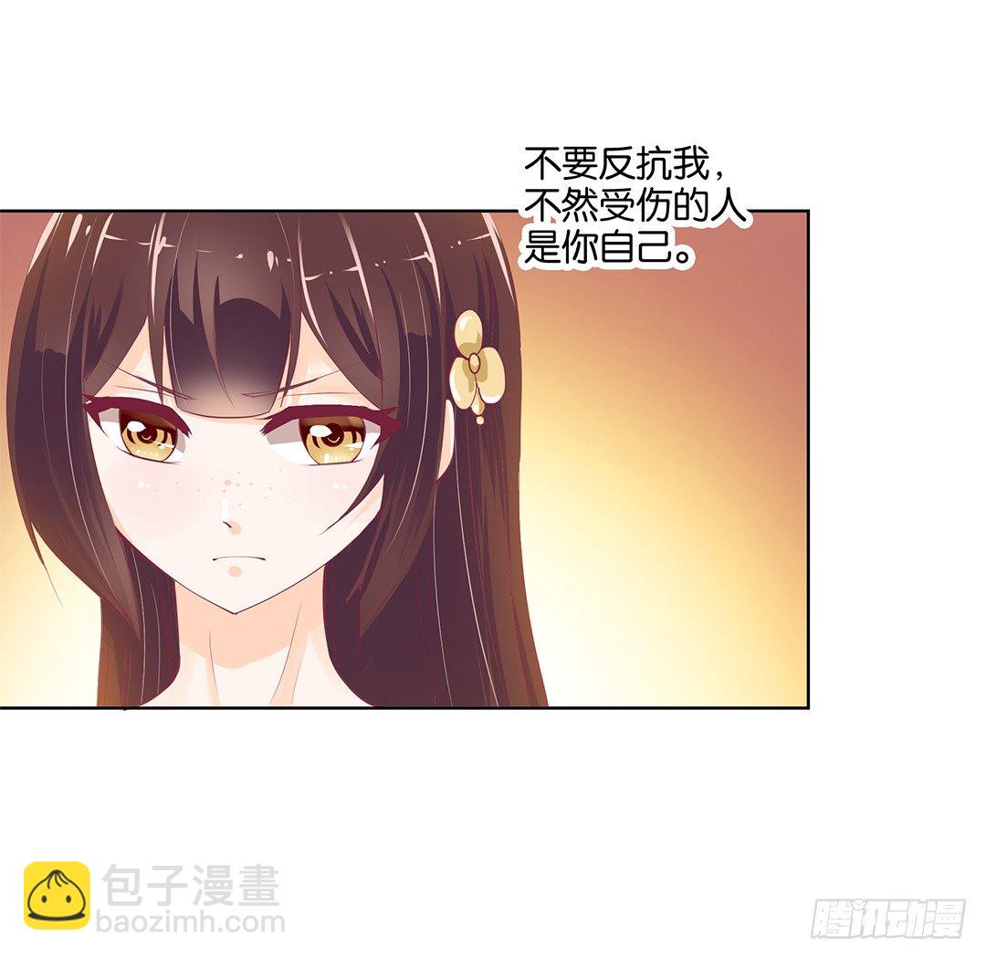 《女王驾到》再见了，这哔了狗的人生…… 第33页