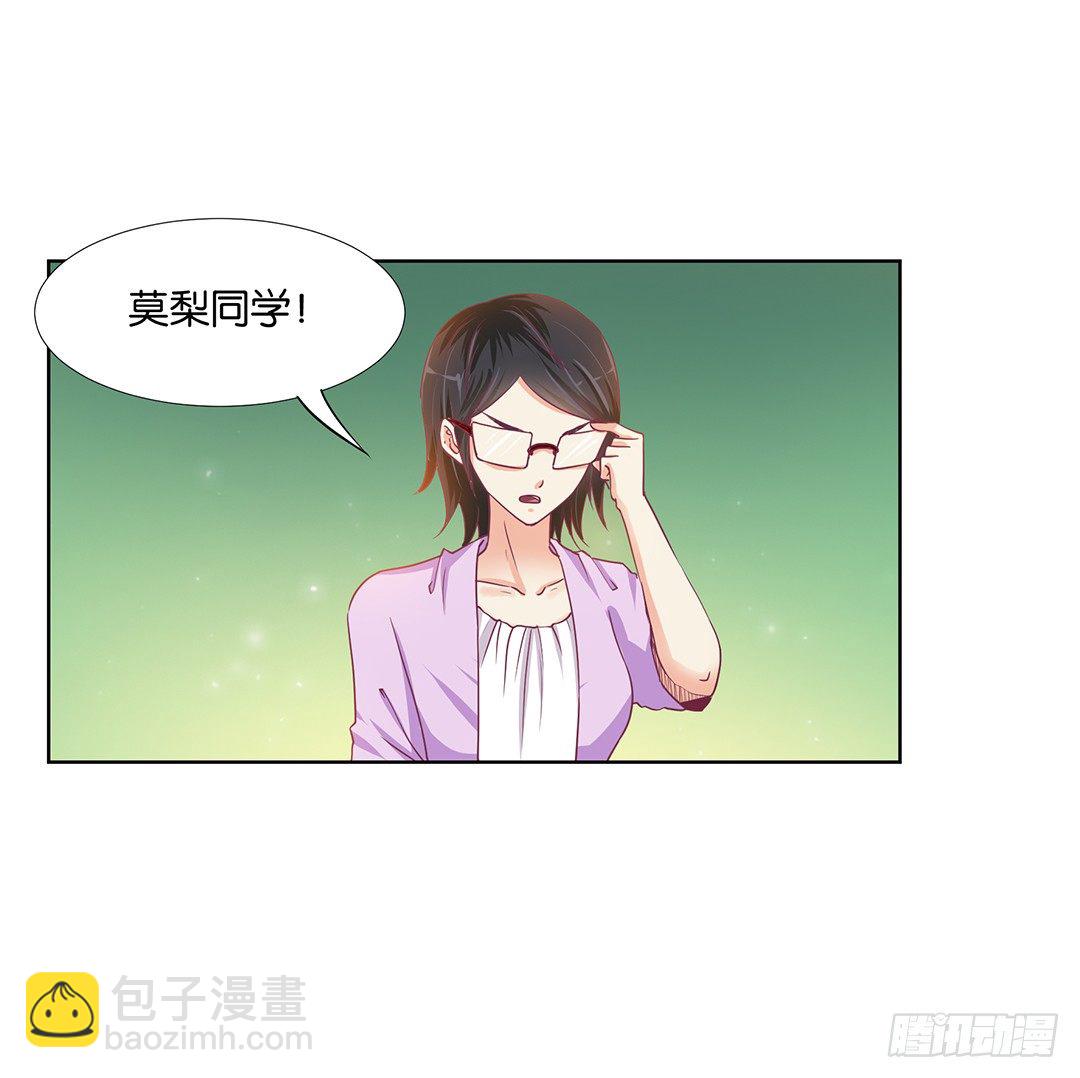 《女王驾到》再见了，这哔了狗的人生…… 第3页