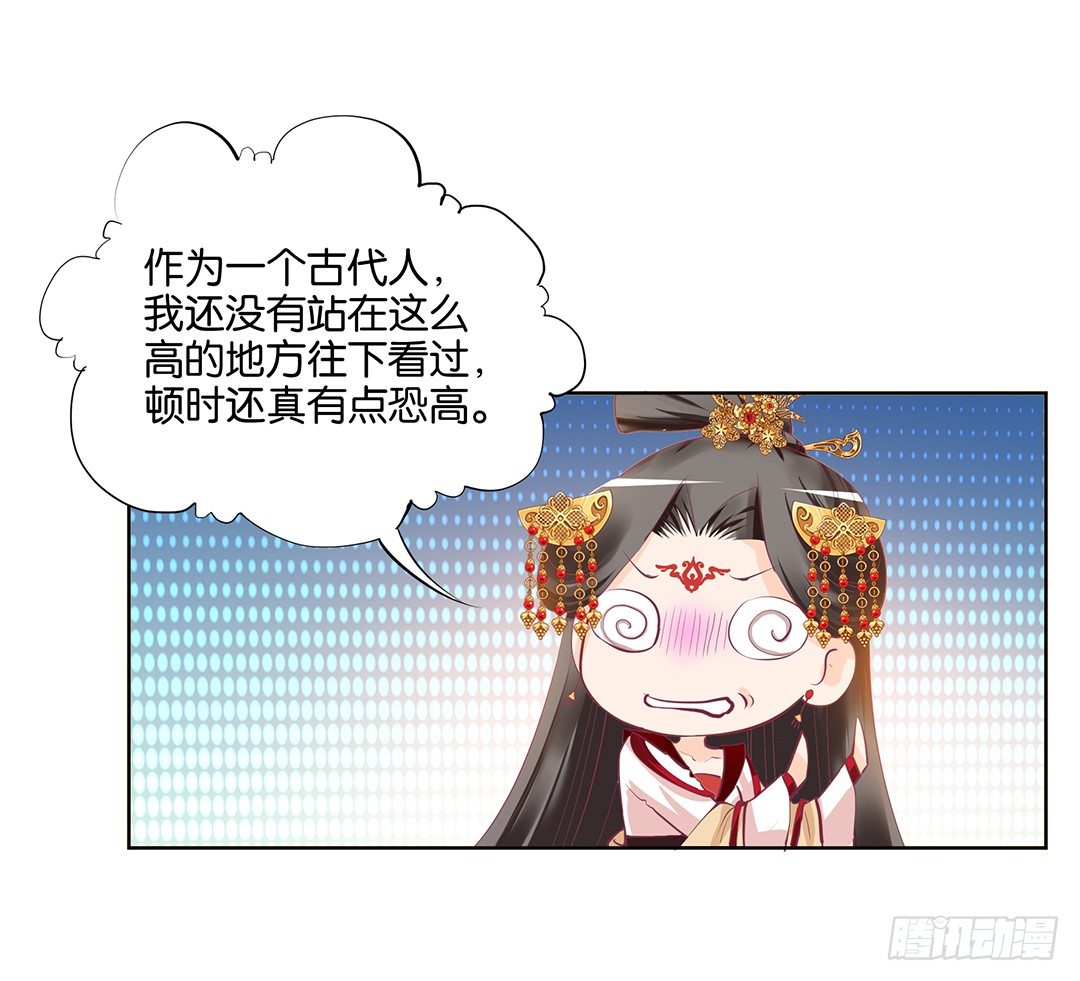 《女王驾到》再见了，这哔了狗的人生…… 第41页