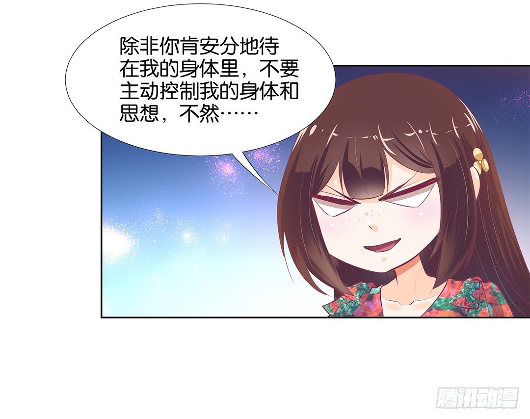 《女王驾到》再见了，这哔了狗的人生…… 第45页