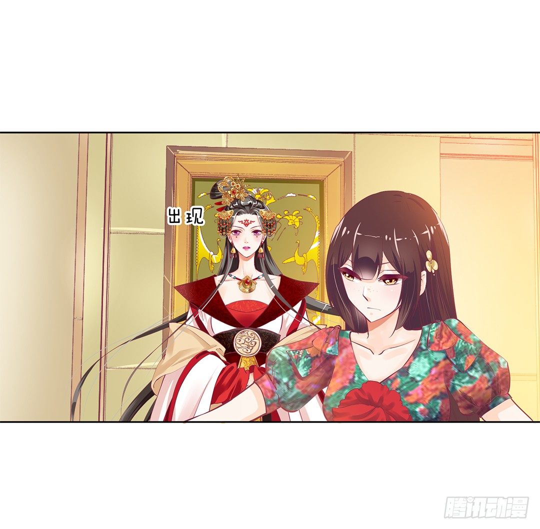 《女王驾到》再见了，这哔了狗的人生…… 第47页