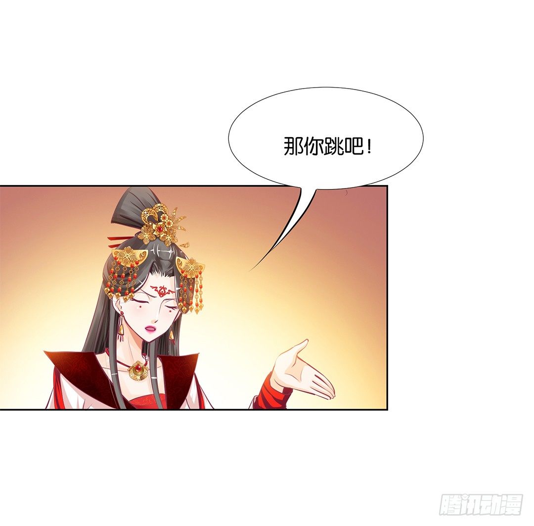 《女王驾到》再见了，这哔了狗的人生…… 第48页