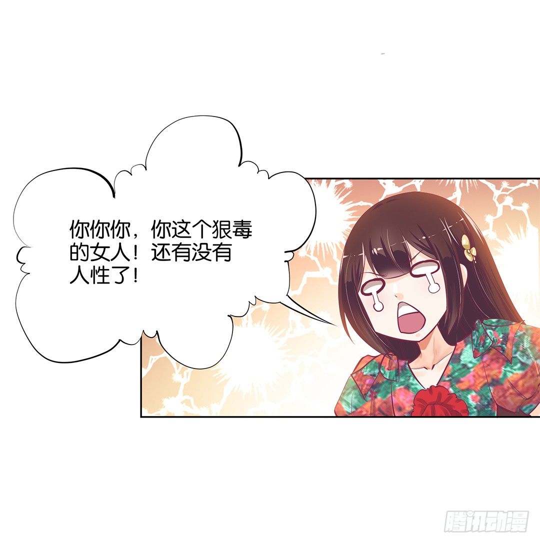 《女王驾到》再见了，这哔了狗的人生…… 第49页