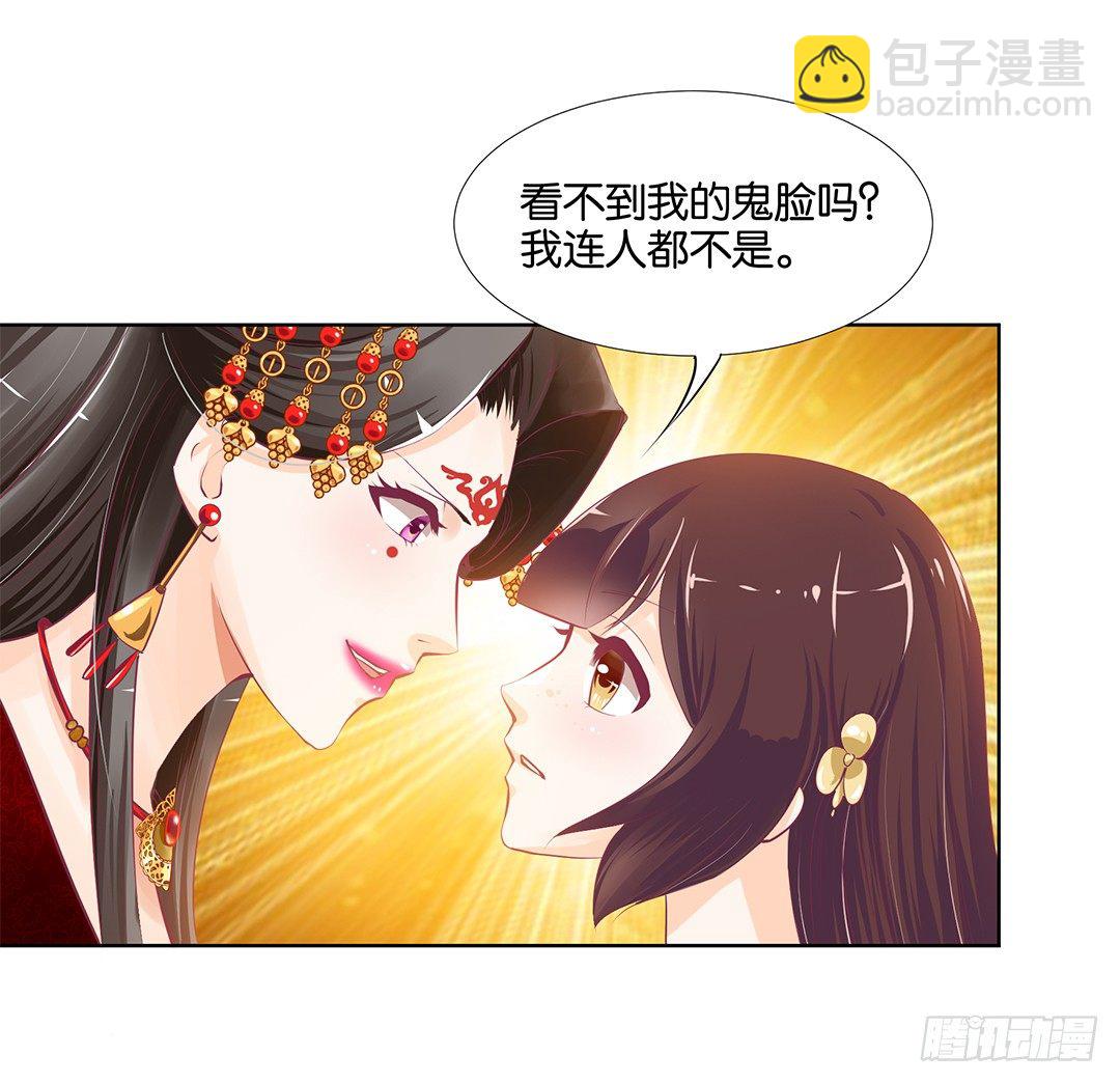 《女王驾到》再见了，这哔了狗的人生…… 第50页
