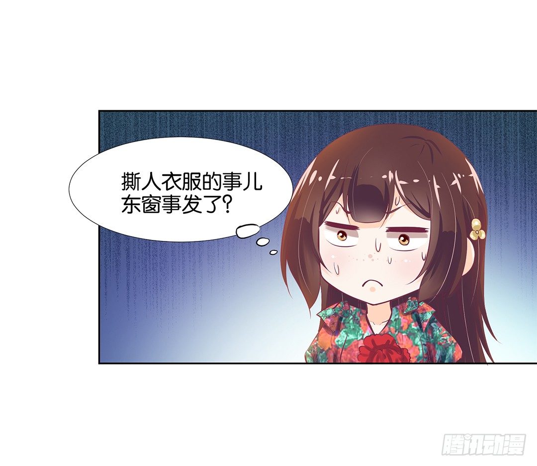 《女王驾到》再见了，这哔了狗的人生…… 第6页