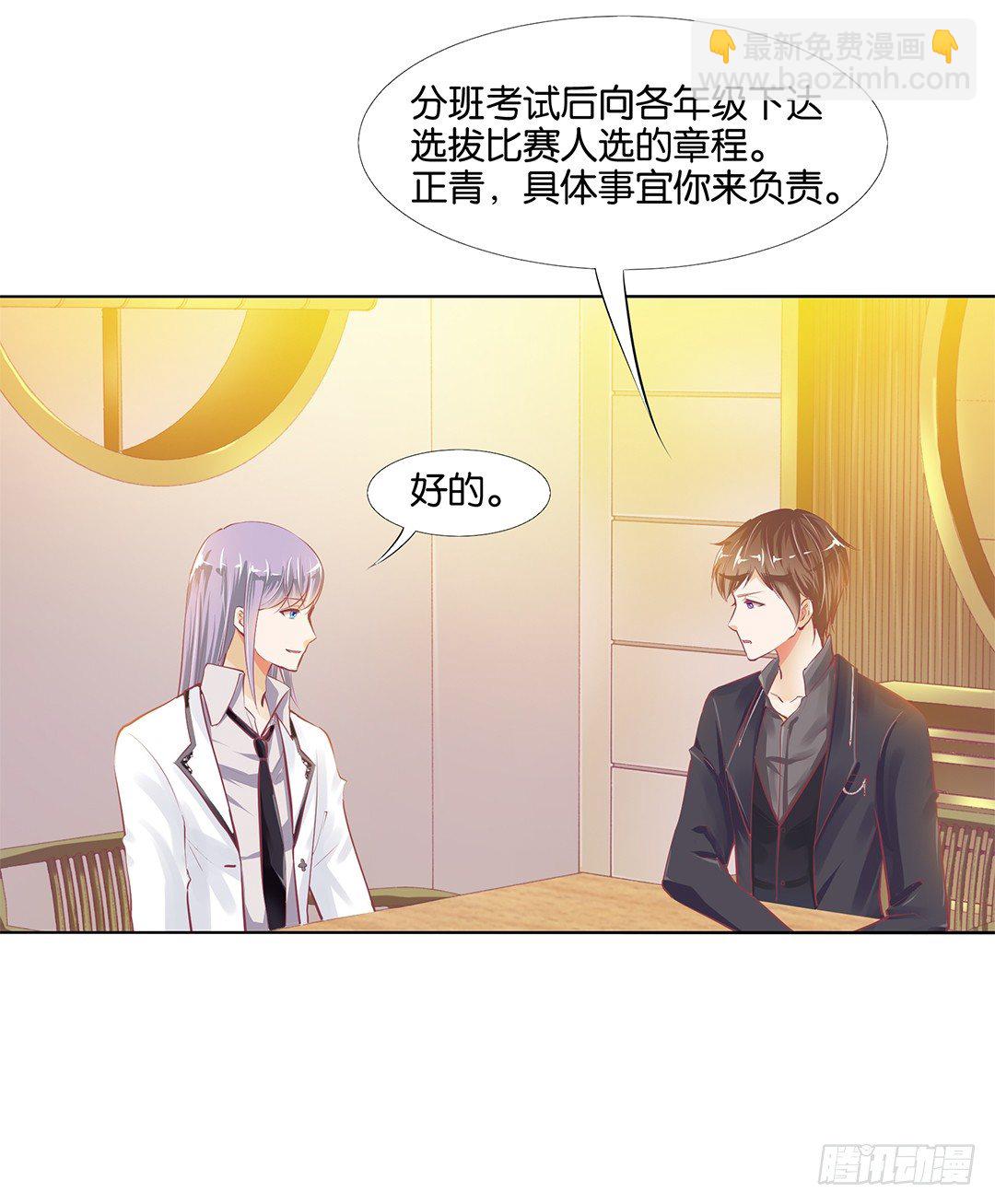 《女王驾到》不要让我失望哦…… 第11页