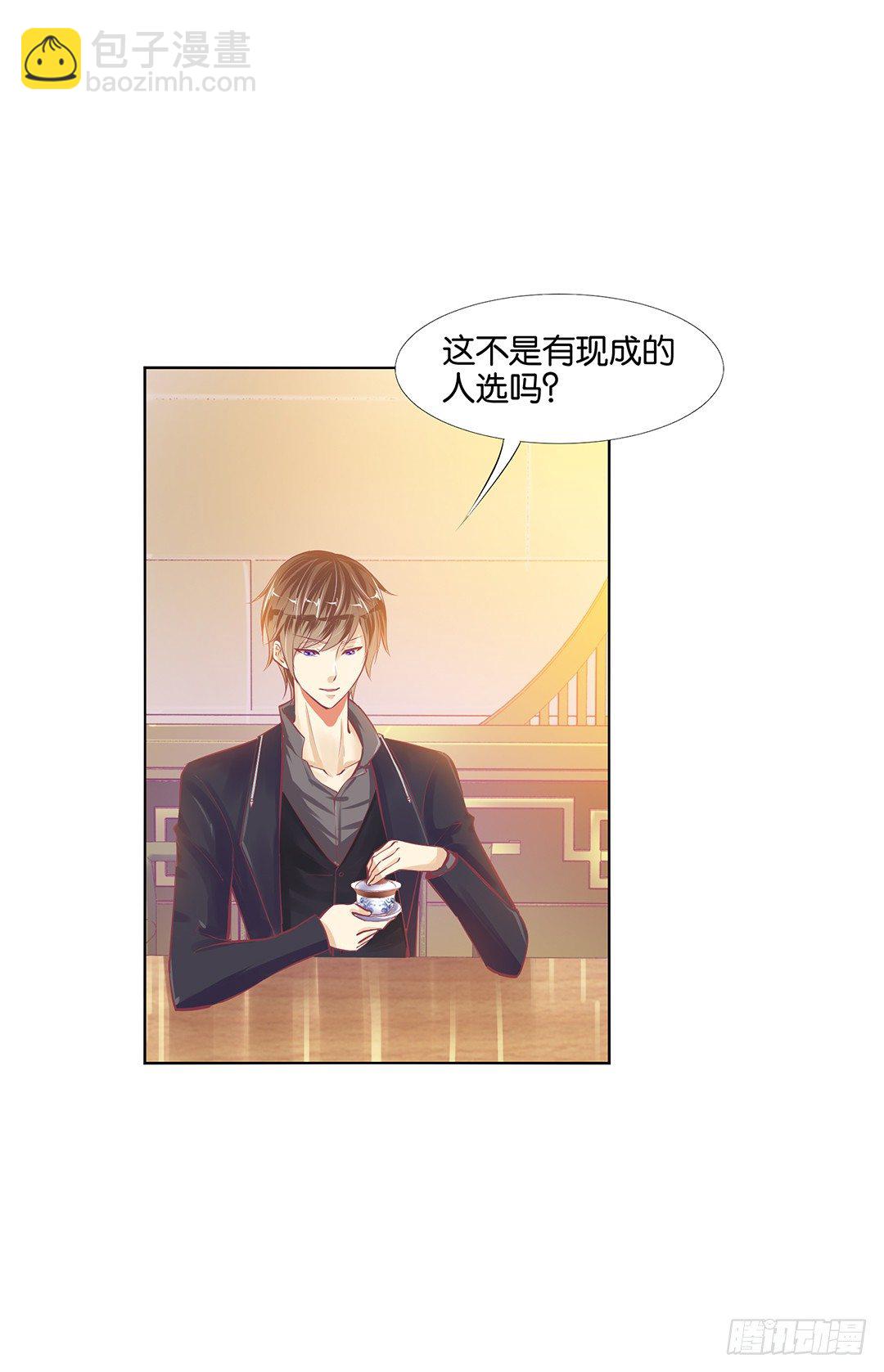 《女王驾到》不要让我失望哦…… 第14页