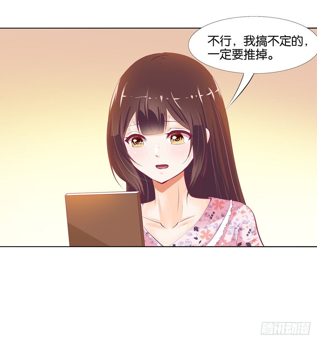 《女王驾到》不要让我失望哦…… 第35页