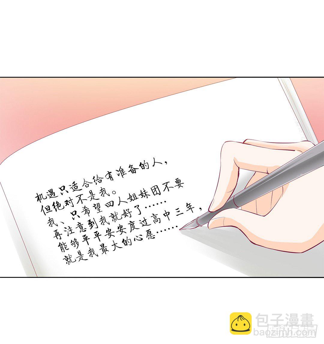 《女王驾到》不要让我失望哦…… 第36页
