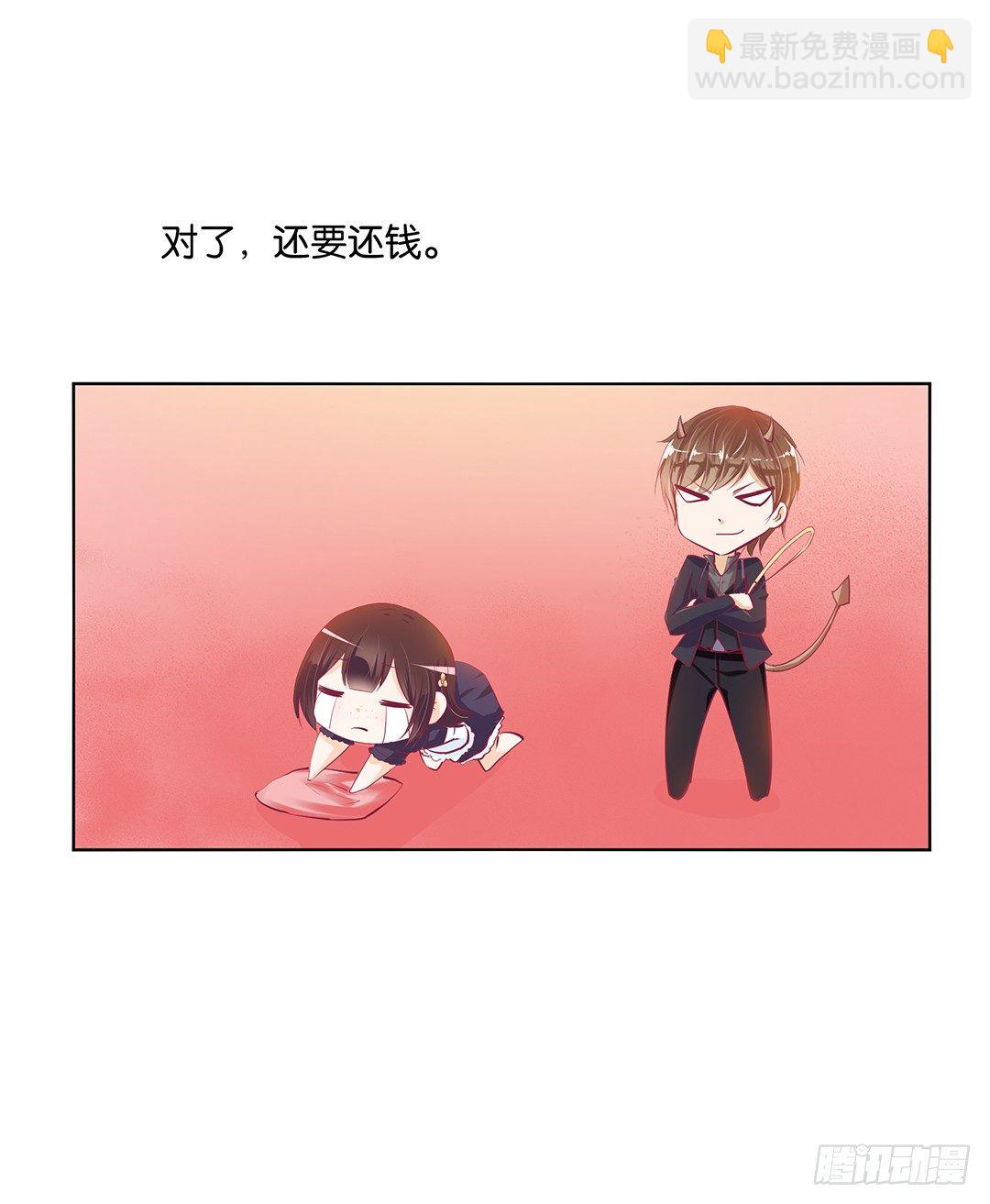 《女王驾到》不要让我失望哦…… 第37页