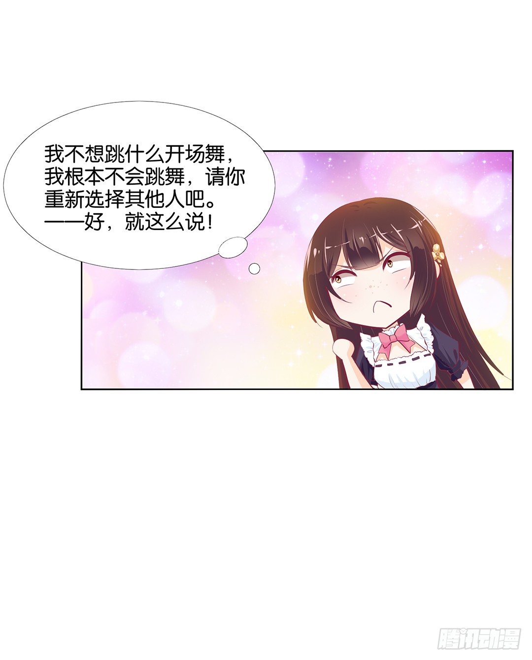 《女王驾到》不要让我失望哦…… 第40页