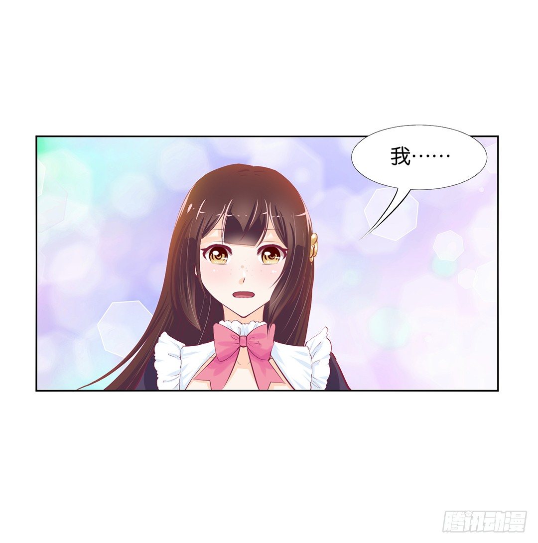 《女王驾到》不要让我失望哦…… 第41页