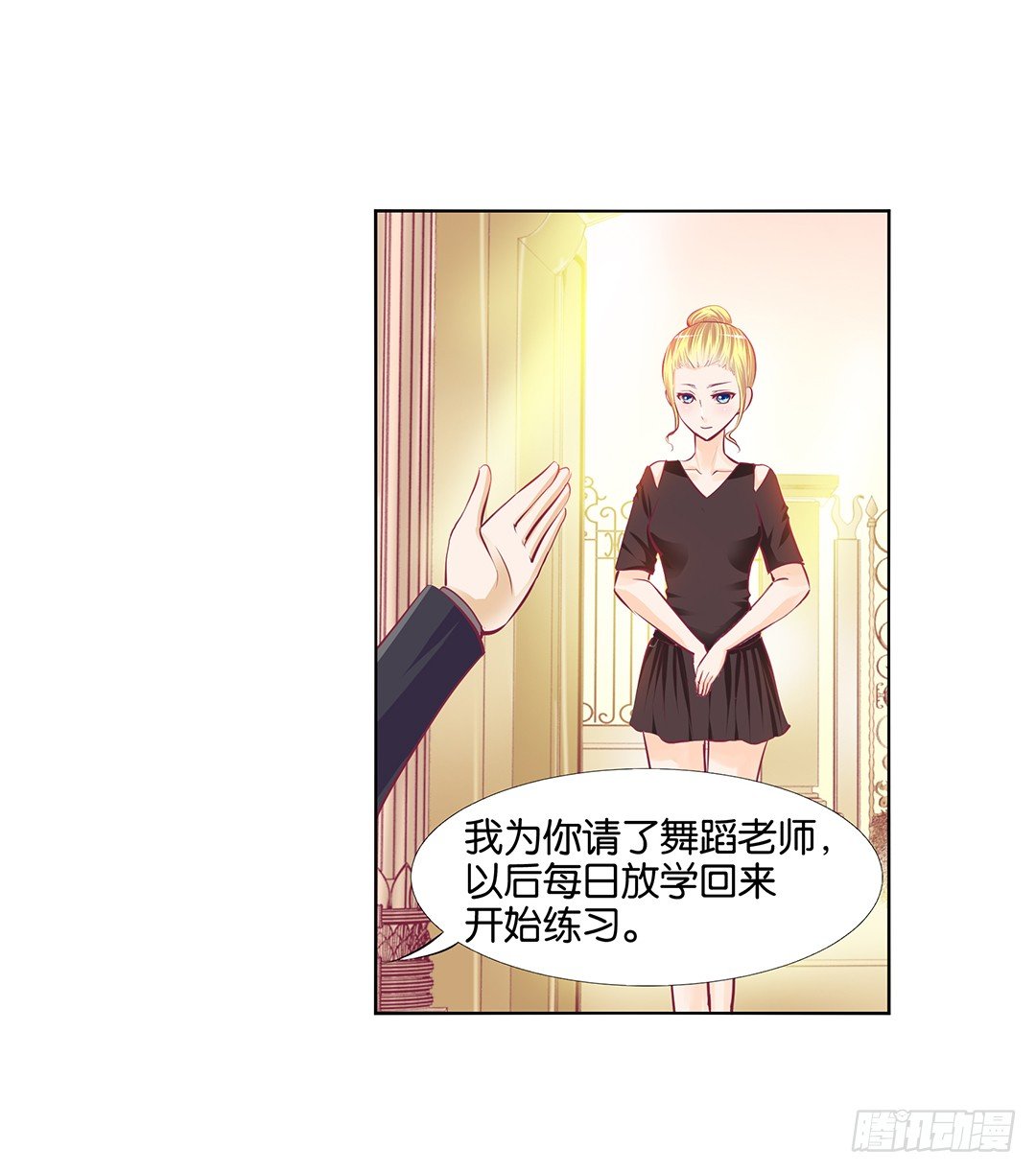 《女王驾到》不要让我失望哦…… 第43页