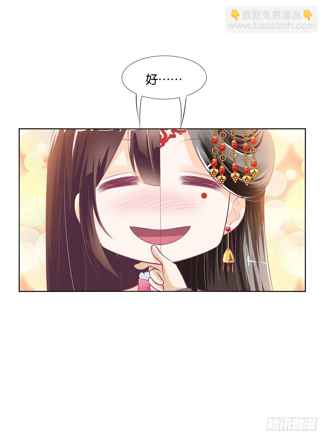 《女王驾到》不要让我失望哦…… 第48页