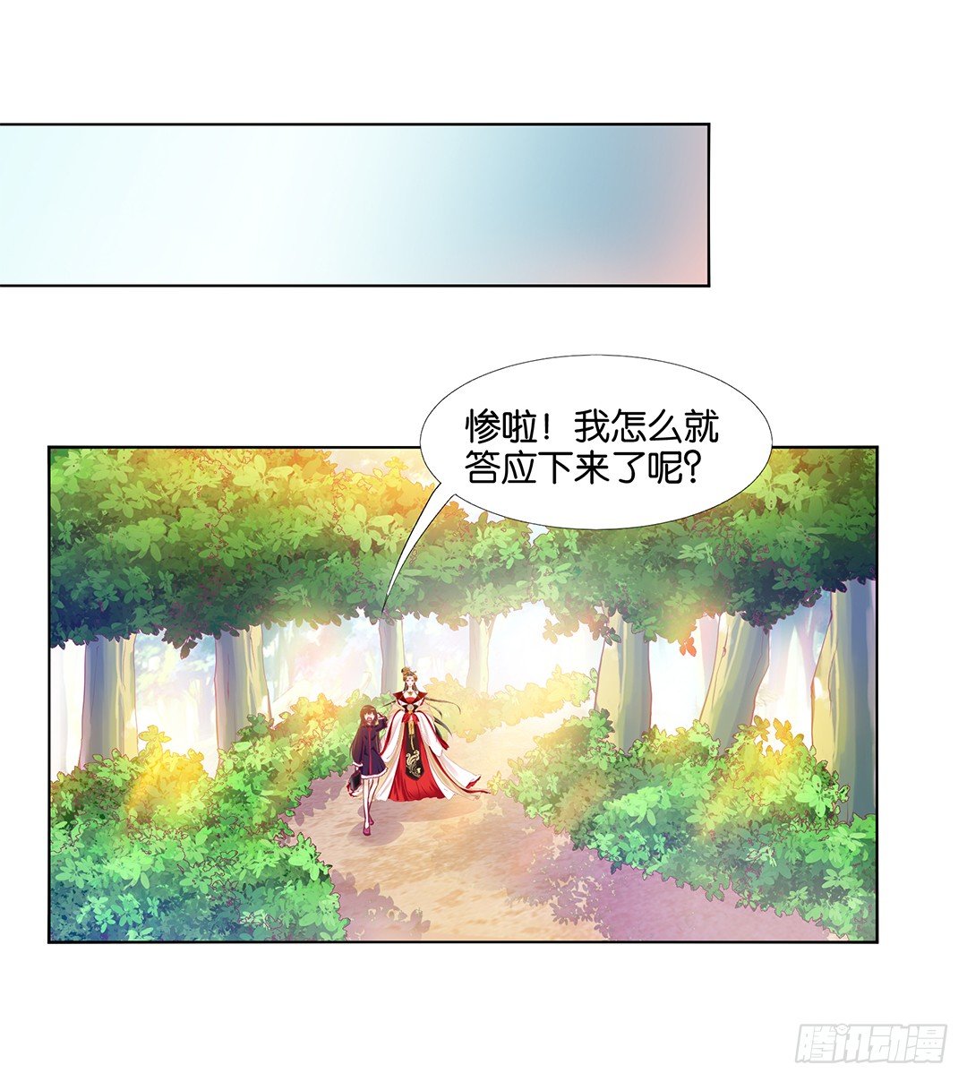 《女王驾到》不要让我失望哦…… 第50页