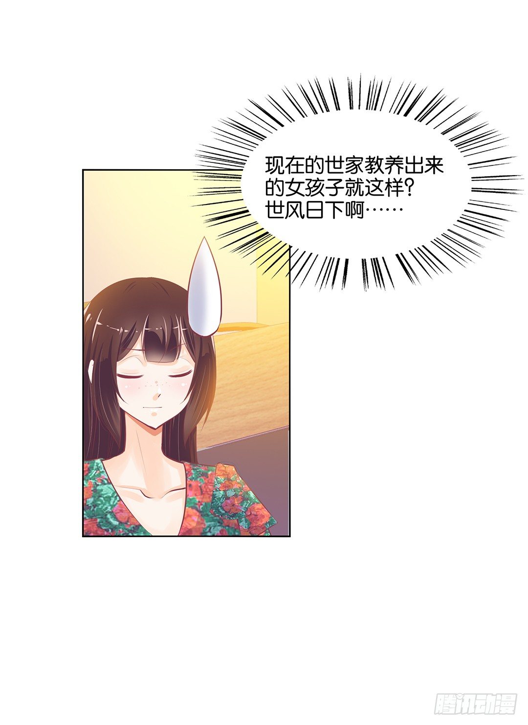 《女王驾到》不要让我失望哦…… 第7页