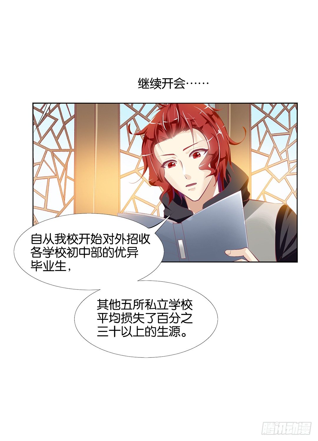 《女王驾到》不要让我失望哦…… 第8页