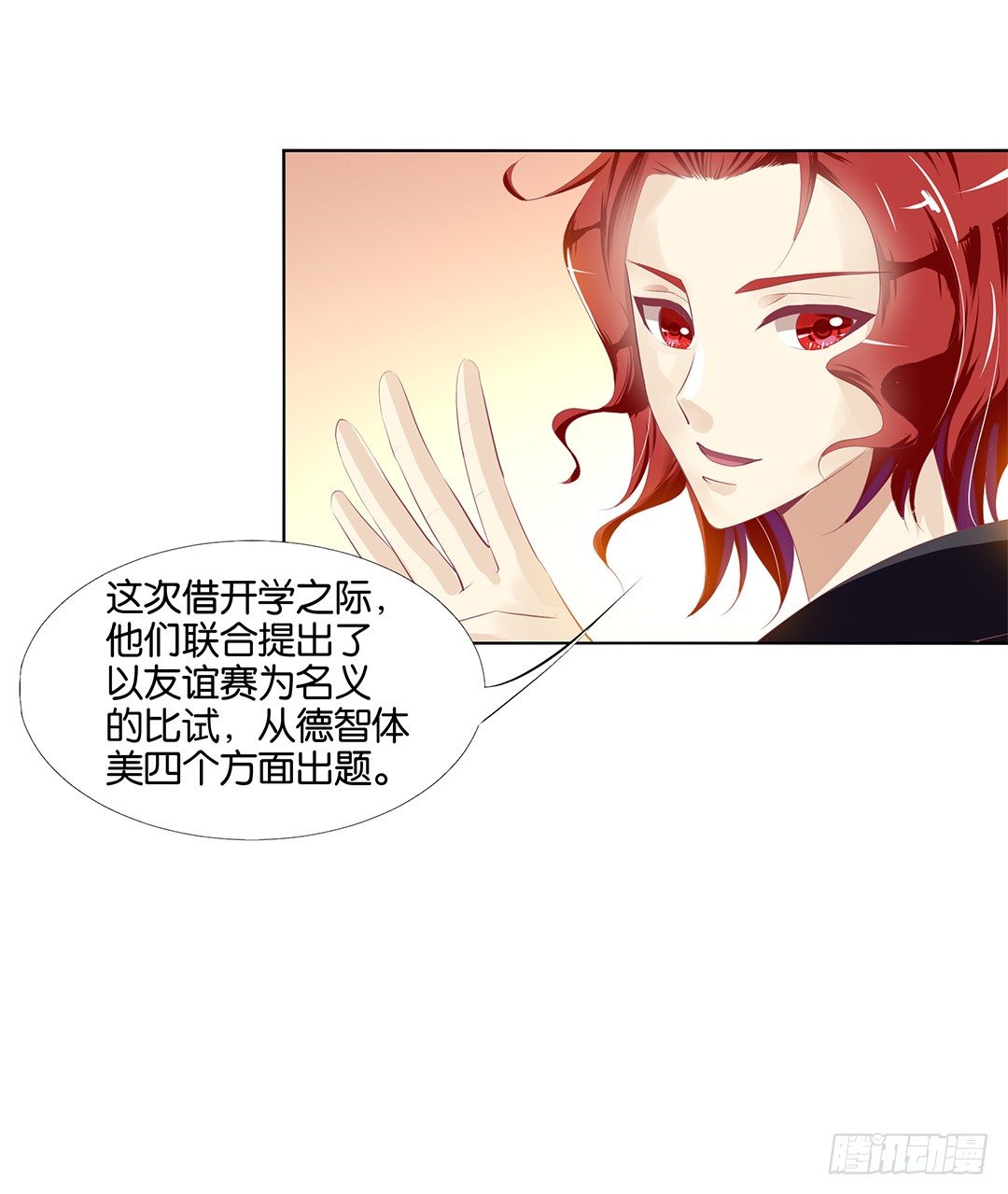 《女王驾到》不要让我失望哦…… 第9页