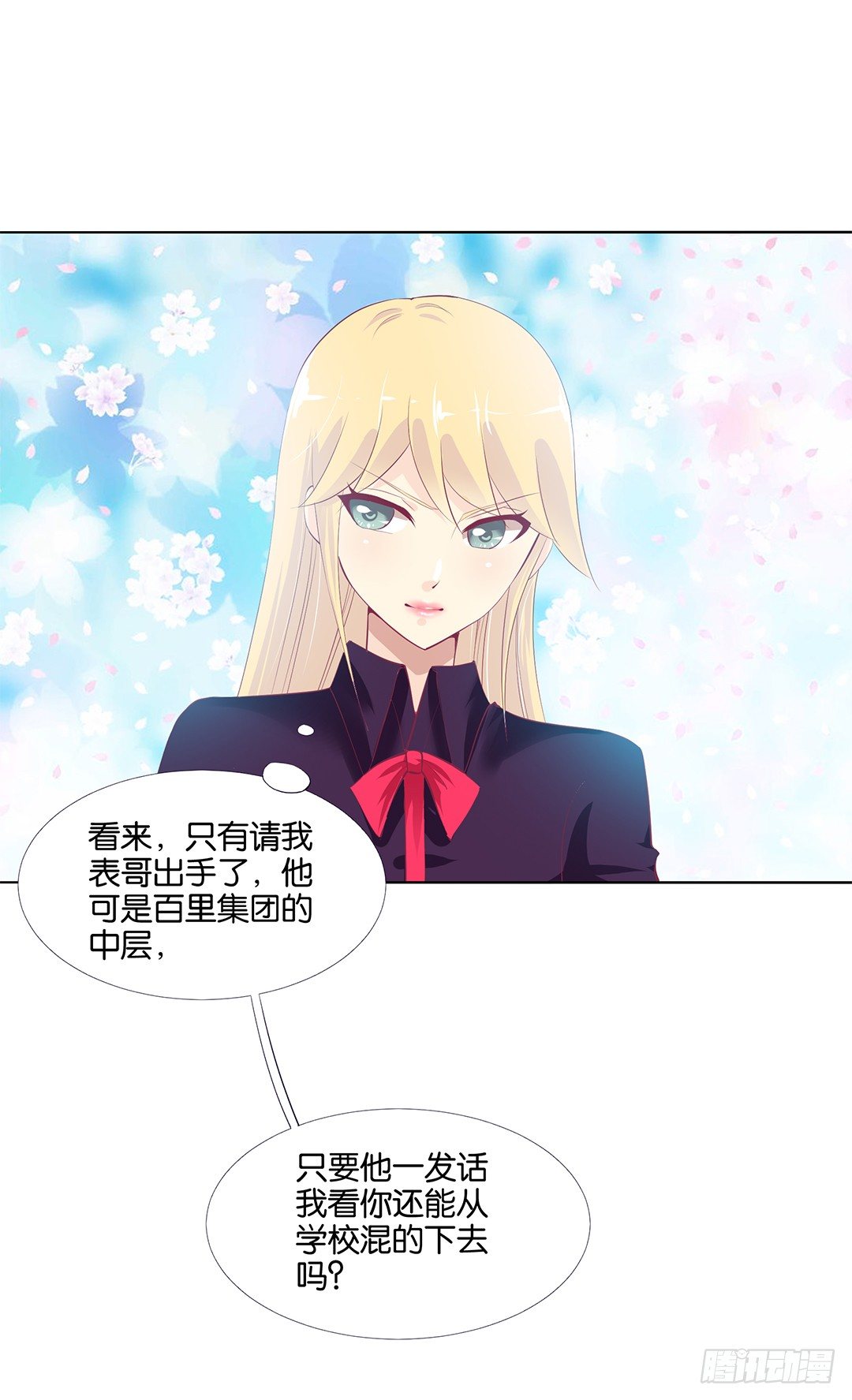 《女王驾到》身经百战，屡撞不爽！ 第18页