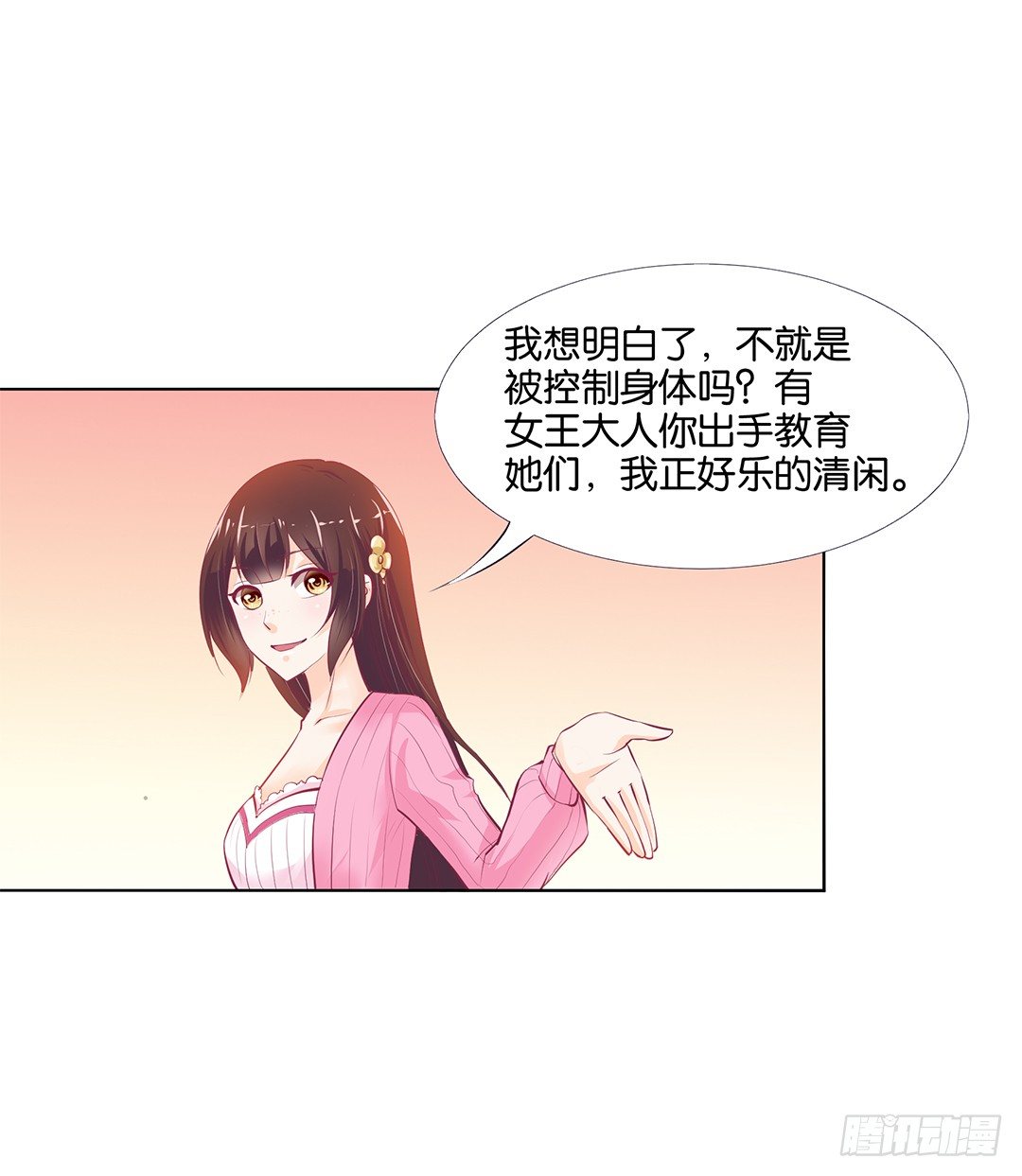 《女王驾到》身经百战，屡撞不爽！ 第21页