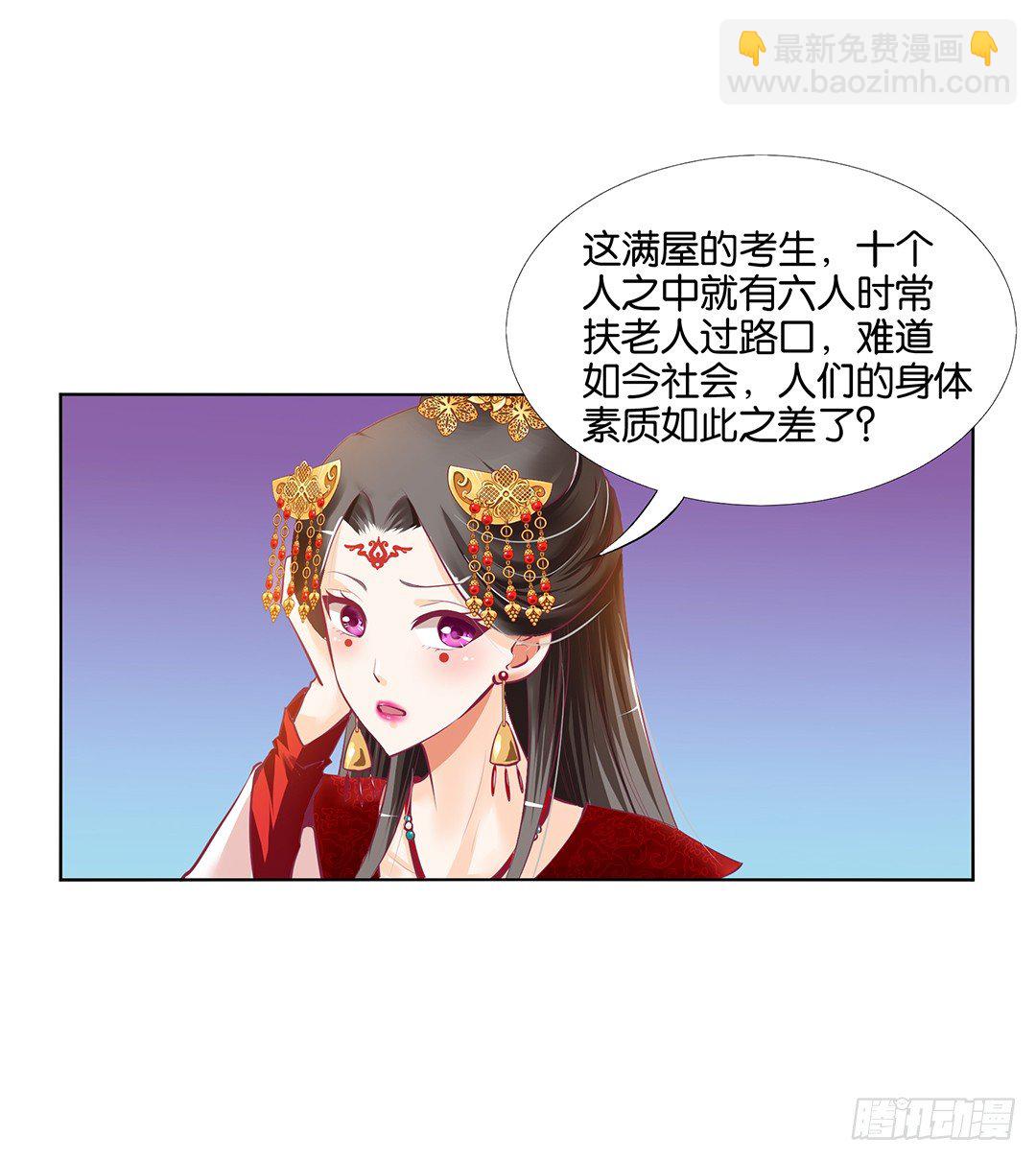 《女王驾到》身经百战，屡撞不爽！ 第27页