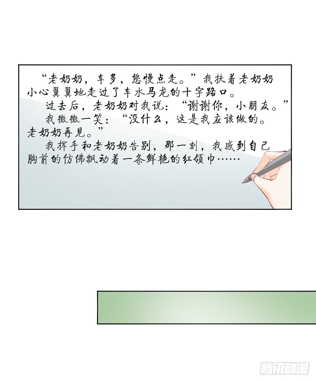 《女王驾到》身经百战，屡撞不爽！ 第31页