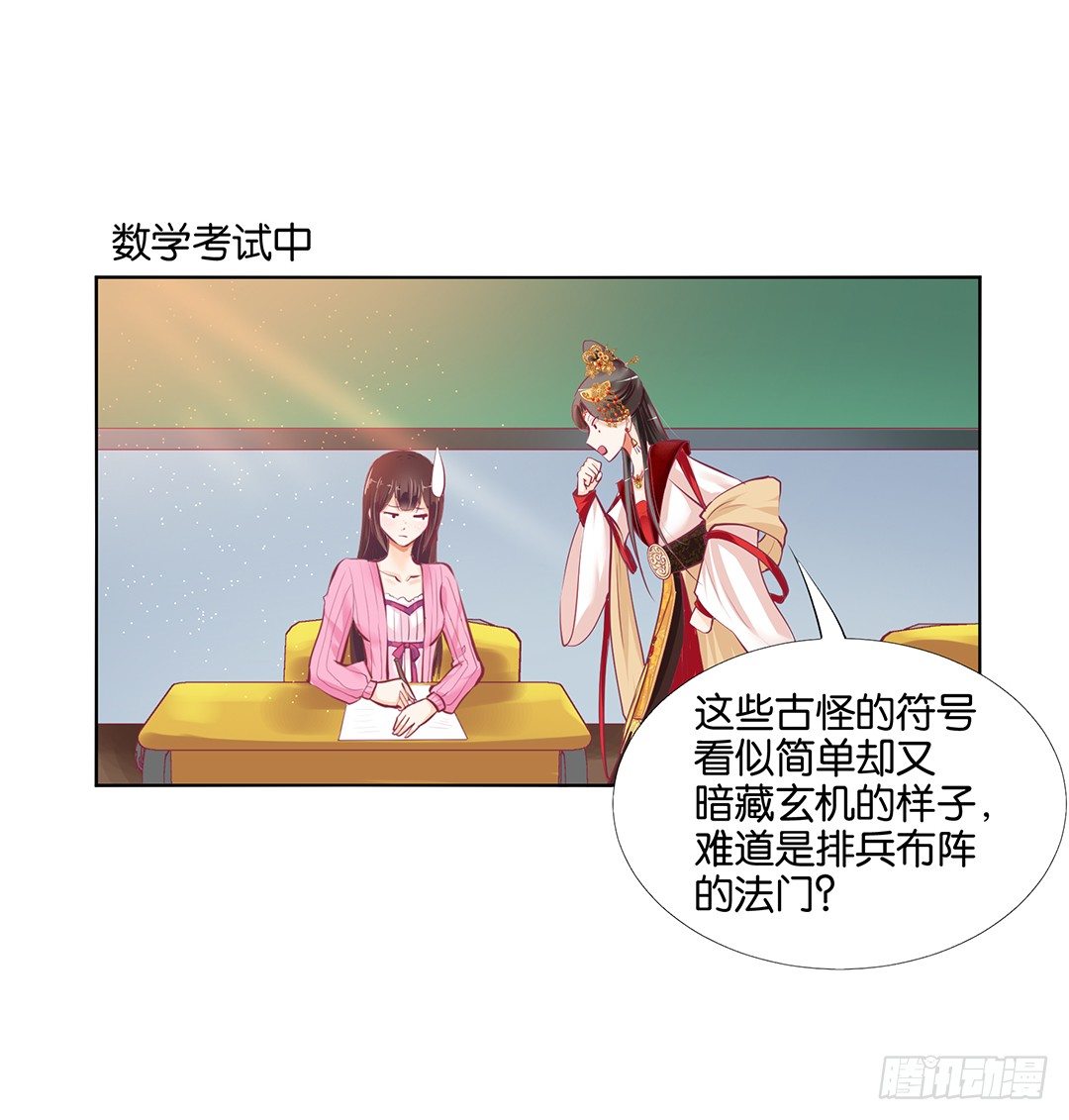 《女王驾到》身经百战，屡撞不爽！ 第32页