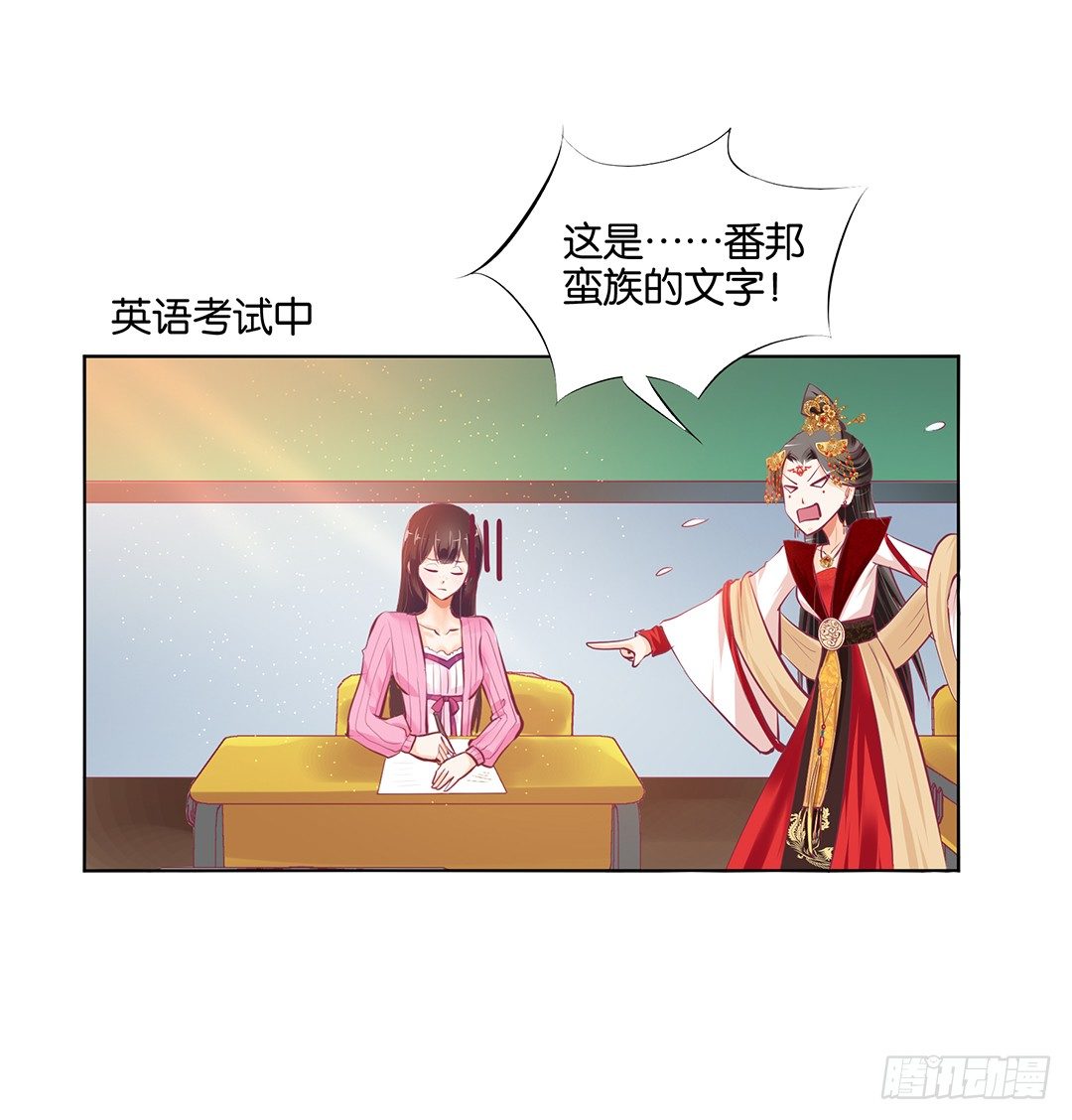《女王驾到》身经百战，屡撞不爽！ 第33页
