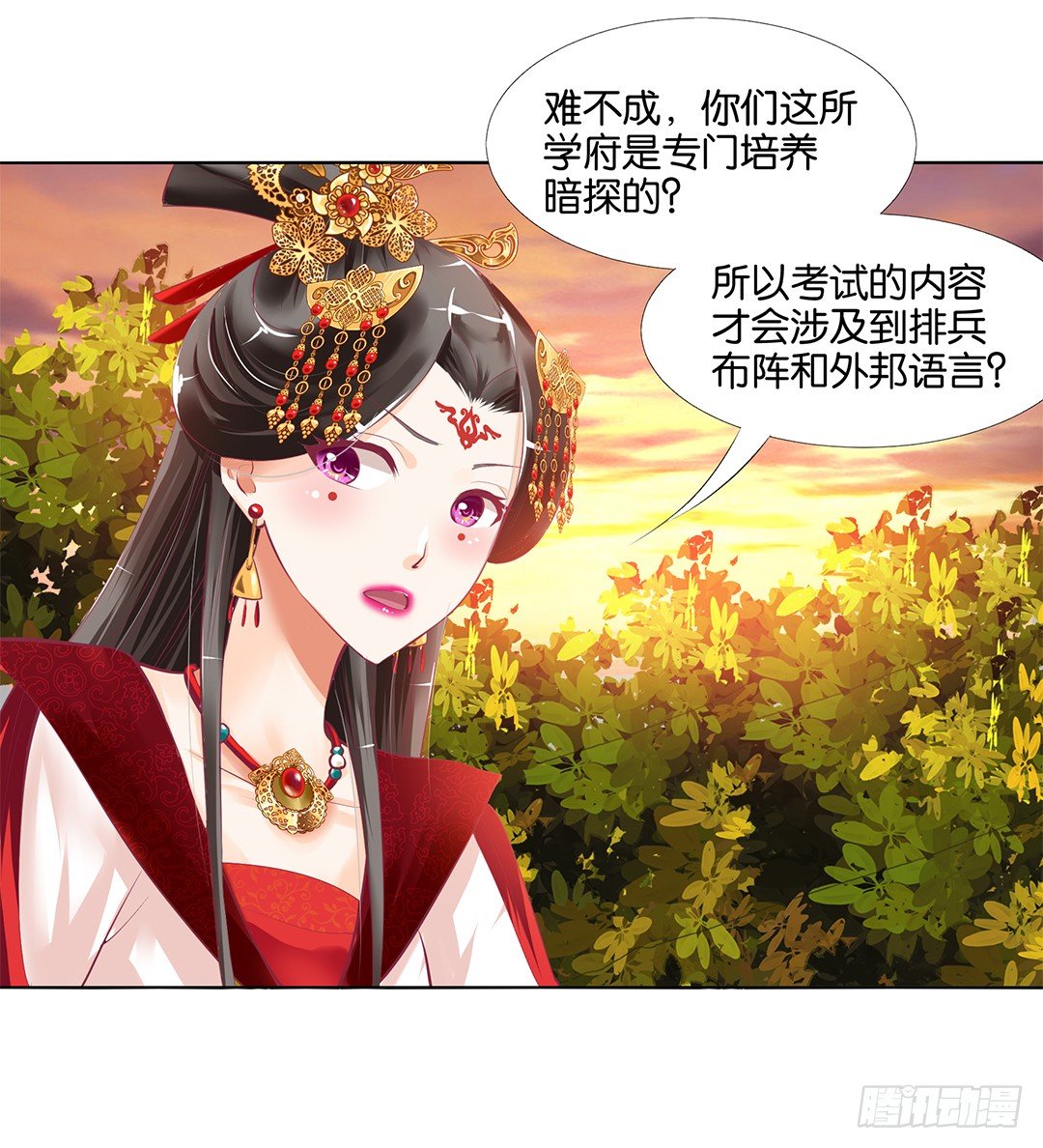 《女王驾到》身经百战，屡撞不爽！ 第35页