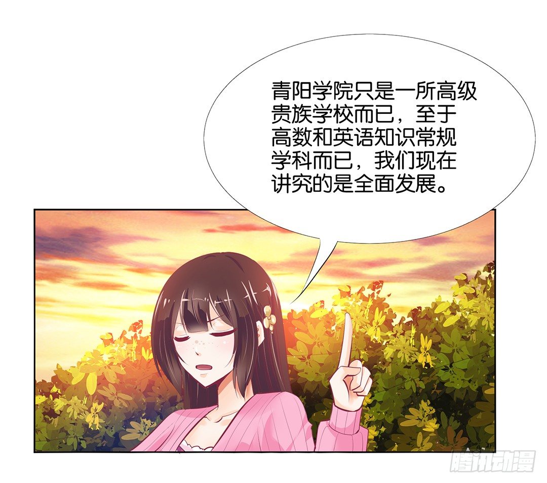 《女王驾到》身经百战，屡撞不爽！ 第36页