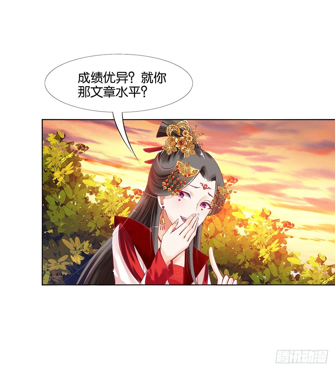《女王驾到》身经百战，屡撞不爽！ 第39页
