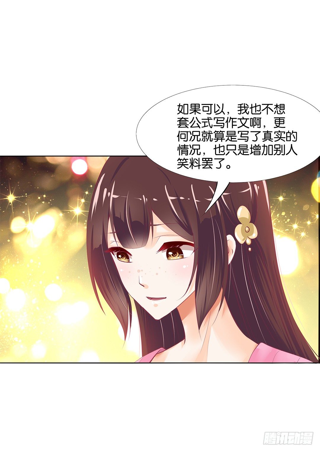 《女王驾到》身经百战，屡撞不爽！ 第43页