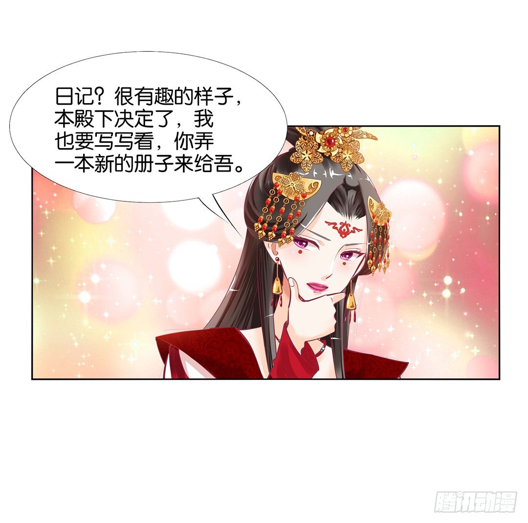 《女王驾到》身经百战，屡撞不爽！ 第48页