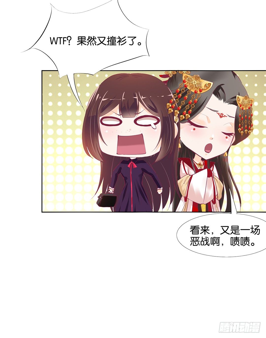 《女王驾到》身经百战，屡撞不爽！ 第5页