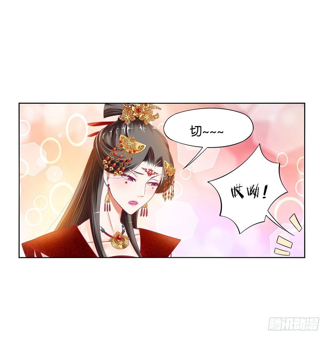 《女王驾到》吾欲重掌天下！ 第12页
