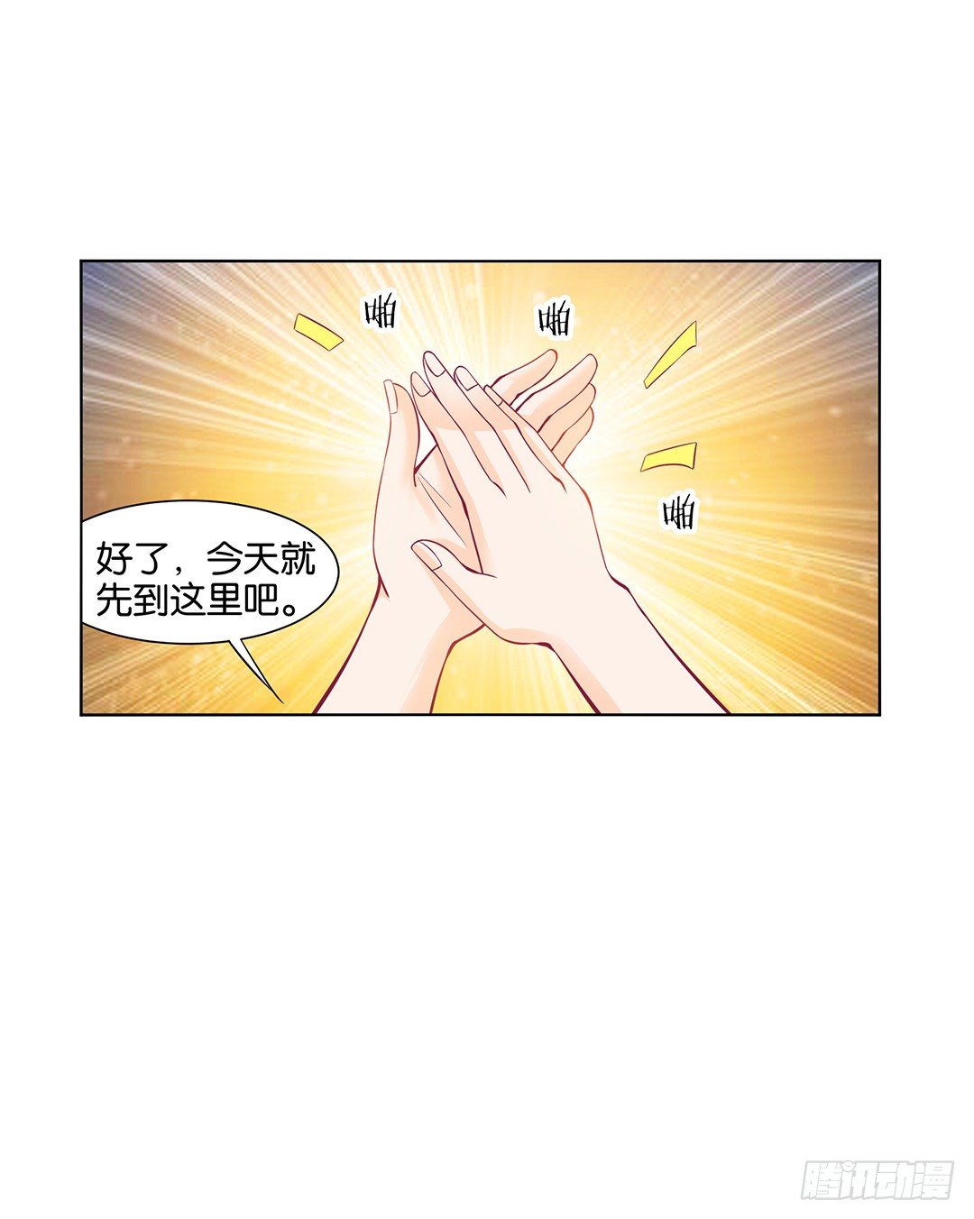 《女王驾到》吾欲重掌天下！ 第13页