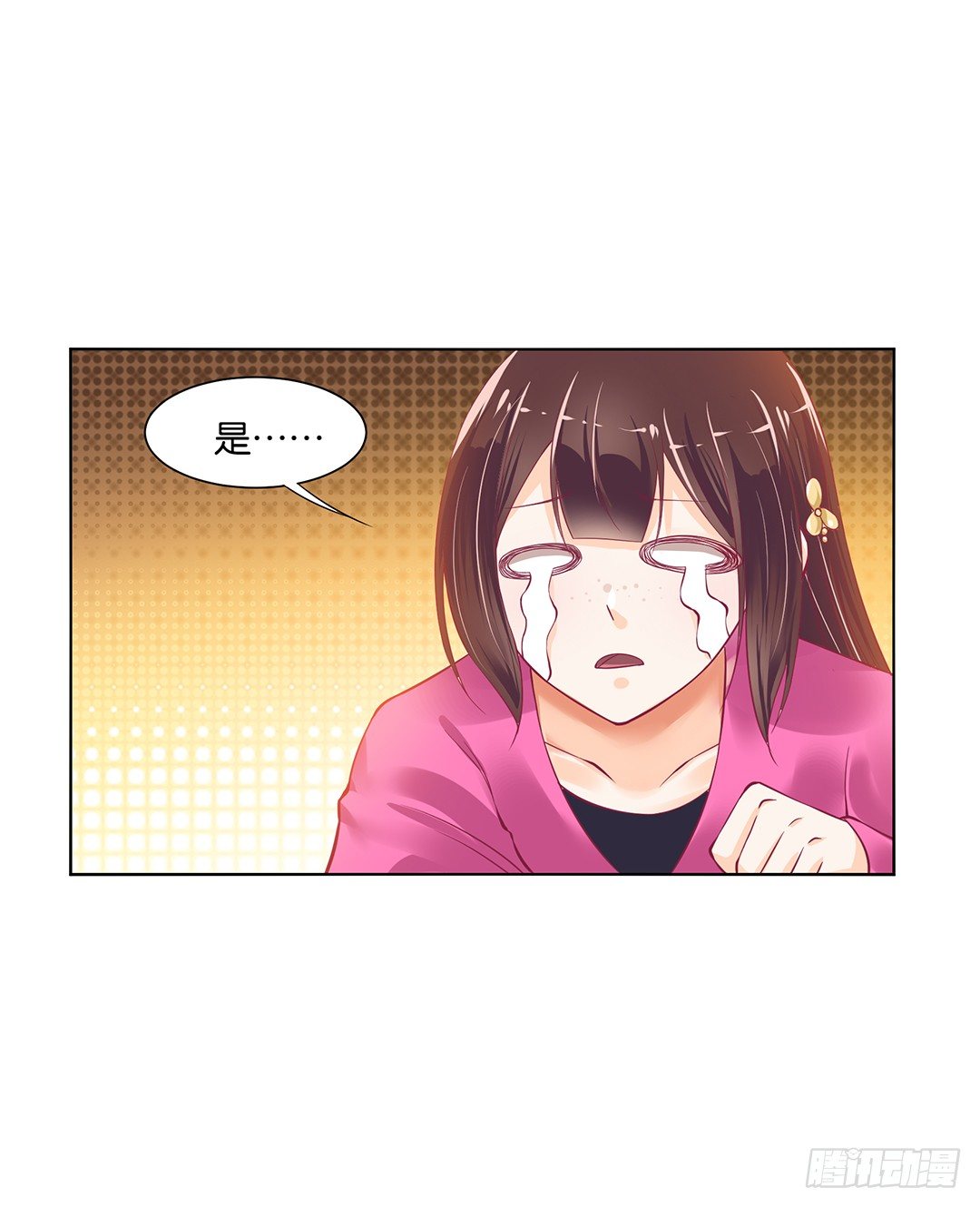 《女王驾到》吾欲重掌天下！ 第16页